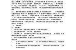 幼儿游戏老狼几点了教案及反思