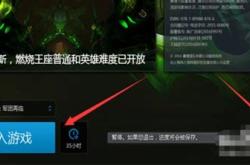 魔兽世界登陆界面怎么换