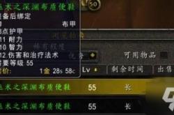 网易版魔兽世界