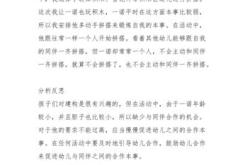 小班教案开门关门活动反思