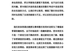 中学体育教学总结2020