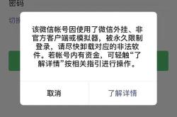 手游联盟微信区解封怎么弄