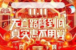 2021年拼多多双十一成交额预测分析