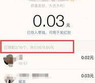 送微信红包的游戏叫什么