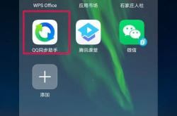 腾讯手机助手app下载