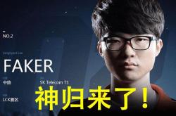 faker都不知道自己要上场,新中单采访细思极恐|faker|lck|女枪|加里奥