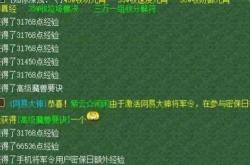 梦幻西游:无级别太疯狂,价格从145w涨到240w,商人狂赚100w