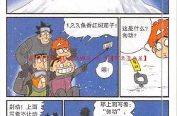 阿衰漫画全集免费观看